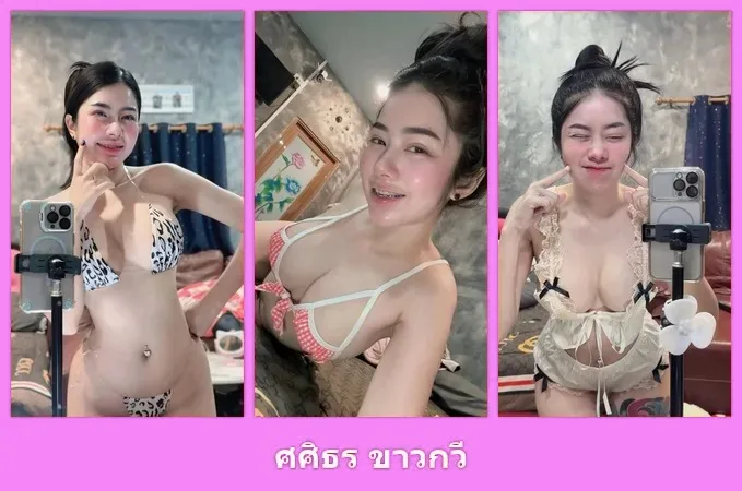 เปิดวาร์ป ศศิธร ขาวกวี - idoljung