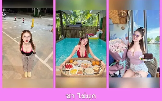 เปิดวาร์ป ชา ไข่มุก - idoljung