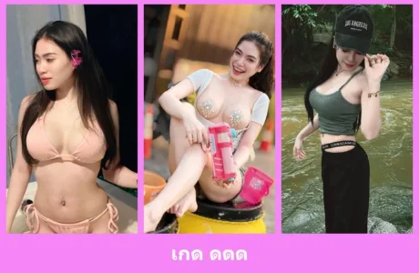เปิดวาร์ป เกด ดดด - idoljung