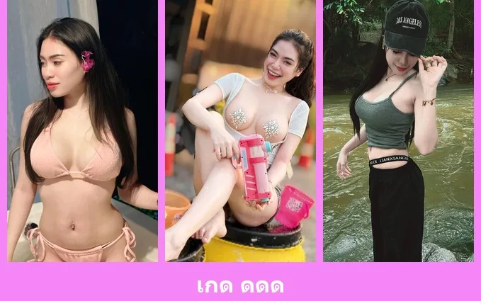 เปิดวาร์ป เกด ดดด - idoljung