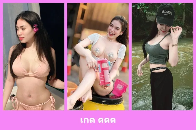 เปิดวาร์ป เกด ดดด - idoljung
