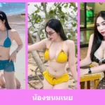 เปิดวาร์ป น้องขนมเนย - idoljung