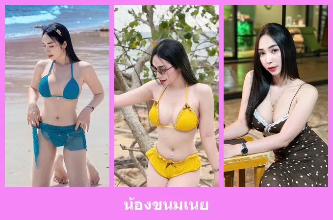 เปิดวาร์ป น้องขนมเนย - idoljung