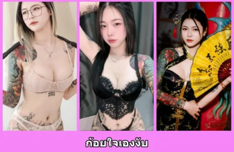 เปิดวาร์ป ก้อยใจเองงับ - idoljung