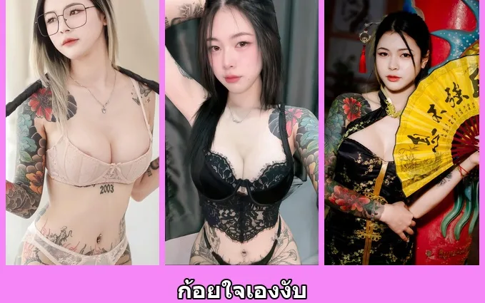 เปิดวาร์ป ก้อยใจเองงับ - idoljung