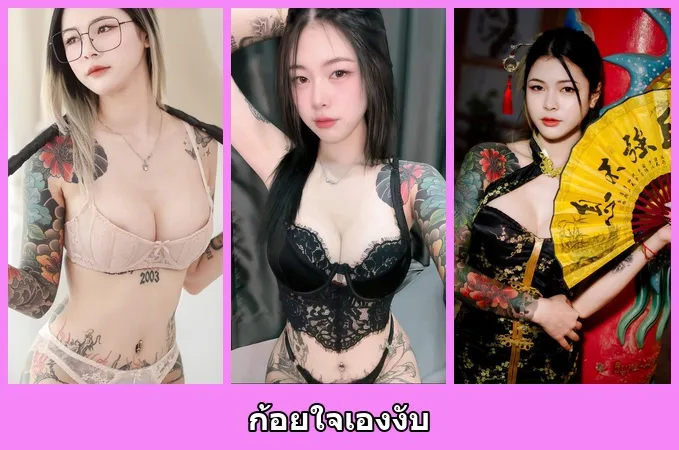 เปิดวาร์ป ก้อยใจเองงับ - idoljung