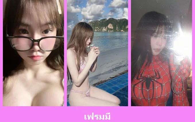 เปิดวาร์ป เฟรมมี่ - idoljung