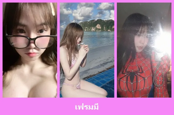 เปิดวาร์ป เฟรมมี่ - idoljung