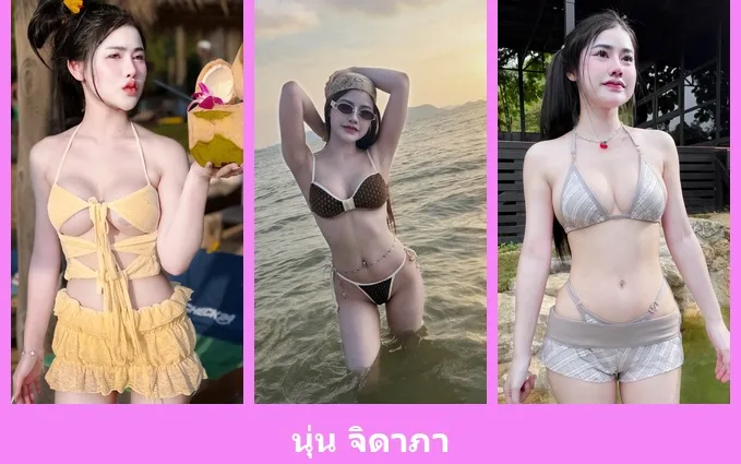 เปิดวาร์ป นุ่น จิดาภา - idoljung