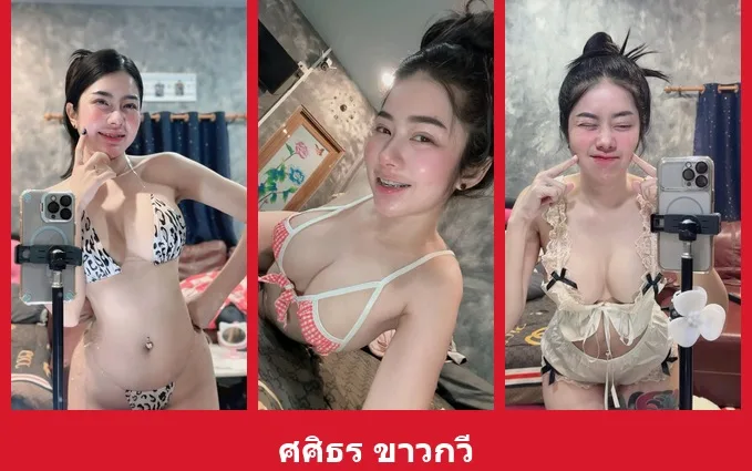 เปิดวาร์ป ศศิธร ขาวกวี - idoljung