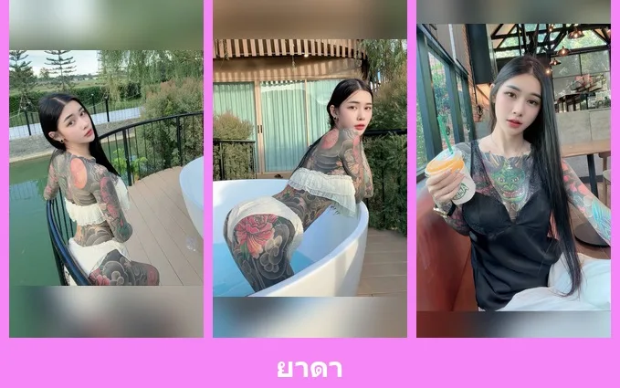 เปิดวาร์ป ยาดา - idoljung