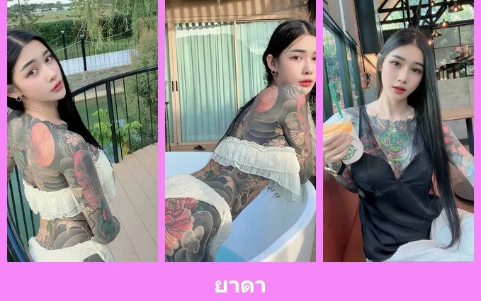 เปิดวาร์ป ยาดา - idoljung