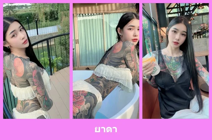 เปิดวาร์ป ยาดา - idoljung
