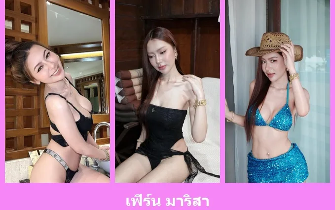 เปิดวาร์ป เฟิร์น มาริสา - idoljung