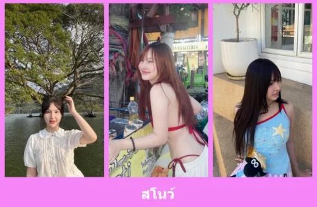 เปิดวาร์ป สโนว์ - idoljung
