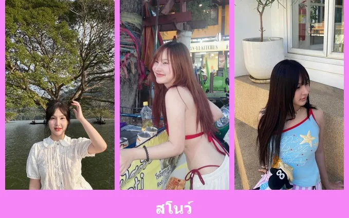 เปิดวาร์ป สโนว์ - idoljung