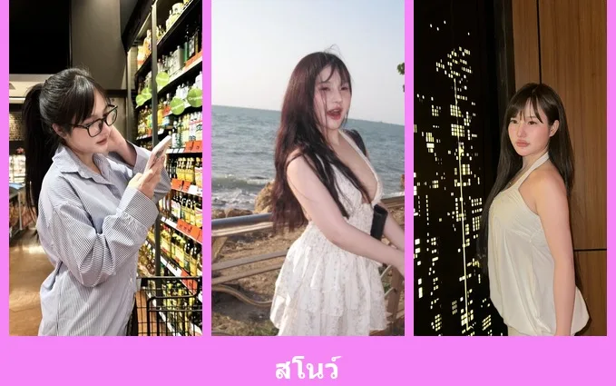 เปิดวาร์ป สโนว์ - idoljung