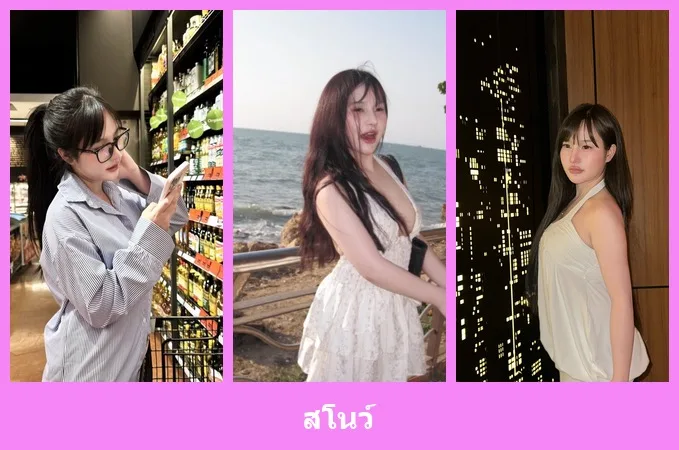 เปิดวาร์ป สโนว์ - idoljung